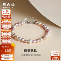 周六福 清新柔美 女士珍珠手链