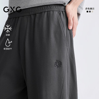 GXG 凉感速干 男士休闲裤