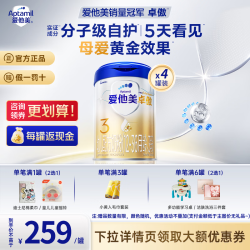 爱他美 卓傲系列 幼儿奶粉 国行版 3段 800g*4罐