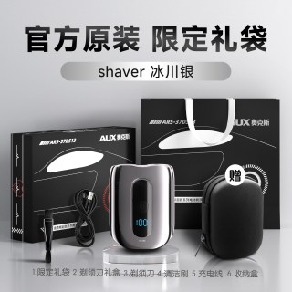 奥克斯 电动剃须刀男士专用26新款礼盒刮胡刀快充便携可写贺卡