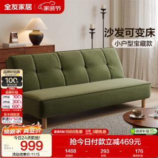 全友 家居现代简约沙发床两用多功能坐卧一体客厅卧室小户型三人位沙发