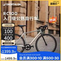 迪卡侬 公路自行车  700C 7速