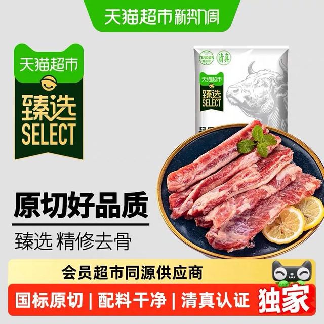 88VIP：天猫超市 原切 牛肋条 2kg