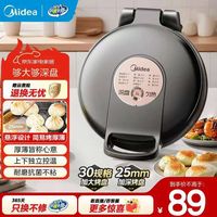 美的 JKE30T76 电饼铛
