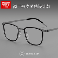 万新 哈气防伪标1.60多屏防蓝光片+超轻钛合金设计师款近视镜