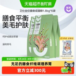 卫仕 膳食平衡系列 无谷低敏成猫猫粮 1.8kg