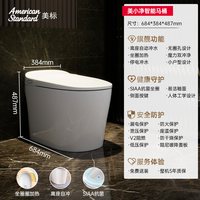 移动端：美标 美小净全自动智能马桶一体坐便器脚感翻盖冲水马桶家用