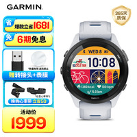 佳明 Forerunner 265 智能心率表 极光白 010-02810-31