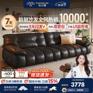 帕沙曼 云朵真皮沙发复古客厅半青皮2026新款意式宽坐深躺躺沙发2655ZP-1  2.75米多人位（USB充电） 进口头层牛皮MU 羽绒+紫罗兰+竹炭海绵