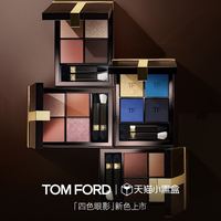 TOM FORD 四色眼影盘