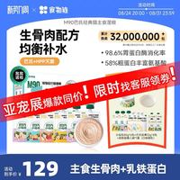 食物链 巴氏小仙包32g*4