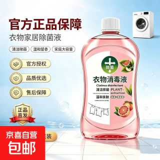 衣物除菌消毒液喷雾清新香氛持久内衣免晒除味 500ml*1瓶