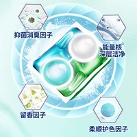 Fresh HY/菁华 四合一抑菌留香洗衣凝珠