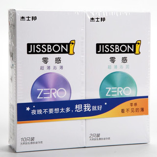 杰士邦003零感超薄沁薄沁润持久避孕套12只