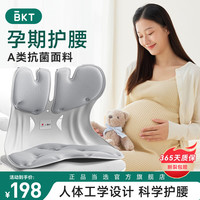 美凯腾 护腰坐垫靠垫人体工学靠背椅喂奶坐靠一体哺乳垫新年 超大幻影灰