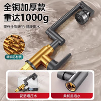 JOMOW 全铜万向机械臂面盆水龙头 枪灰 配80cm304不锈钢管