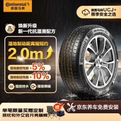 德国马牌 马牌（Continental）汽车轮胎235/45R18 98Y XL FR UCJ+适配丰田凯美瑞/特斯拉Model 3