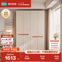 林氏家居 分段式货架衣柜成品家用卧室原木风衣服收纳柜子ZQ1D