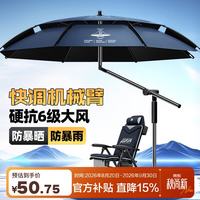 本诺 钓鱼伞防暴雨大钓伞机械臂防风钓鱼雨伞黑胶户外遮阳伞雨伞钓鱼伞 1.8#雾蓝 12棱防转抗风大钓伞