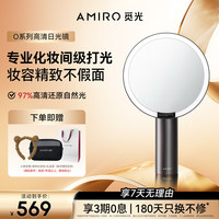 AMIRO O2系列 AML009D LED智能化妆镜 黛丽黑