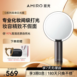 AMIRO O2系列 AML009D LED智能化妆镜 黛丽黑