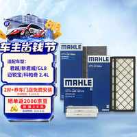 马勒 AHLE 马勒 空调滤芯套装 适用特斯拉Model Y  内置+外置共6片