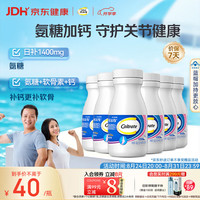 钙尔奇 氨糖软骨素加钙片 40粒*6瓶