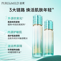 泊美 新植物菁盈粹琉璃水乳 水120ml+乳100g
