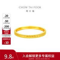 周大福 EOF1297 鱼鳞圆点 黄金戒指 12号 约1.2g