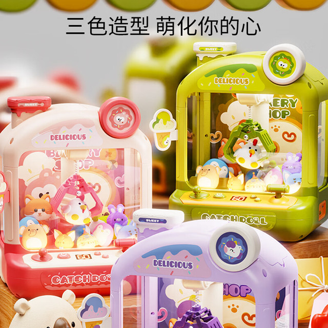 铭塔 电动抓娃娃机 小兔款 10只娃娃+10只扭蛋 儿童益智玩具