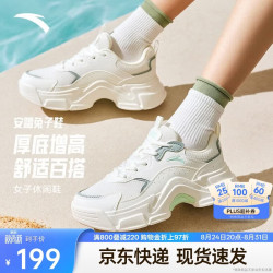 安踏 兔子鞋丨关晓彤同款休闲鞋女鞋厚底增高网面透气运动老爹鞋