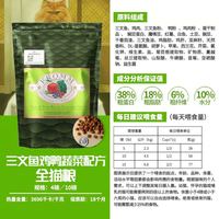 福摩 三文鱼鸭肉蔬菜全阶段猫粮