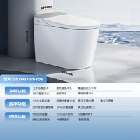 九牧 轻享版全家桶无水压限制轻音冲魔力泡智能马桶ZS760J-S1-305