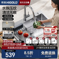 悍高 HN系列 304不锈钢 大单槽 厨房水槽