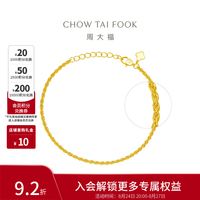 周大福 简约素链黄金手链足金首饰EOF1341生日礼物 15cm 约3.65g计价(工费220)