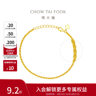 周大福 简约素链黄金手链足金首饰EOF1341生日礼物 15cm 约3.65g计价(工费220)