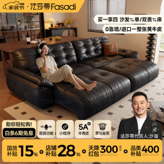 FA SA DI HOUSEHOLD 云朵真皮电动沙发床意式复古风客厅书房多功能伸缩 1.3米双扶单 奈迪芬1.2mm厚超纤皮