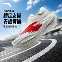 安踏 二区心率SE 无板竞训跑步鞋 象牙白/鱼尾红 42.5