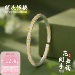 顺庆银楼 足银999 花间舞 开口手镯 约27g