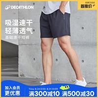 迪卡侬 速干 男士运动短裤
