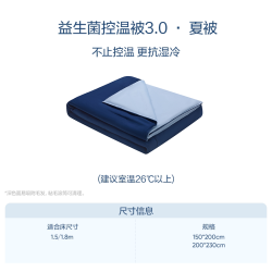 网易严选 夏季深睡被四季被控温被pro可机洗空调被夏凉被子被芯