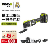 威克士 20V锂电万用宝WE696(4.0单电)多功能切割打磨抛光机电动工具
