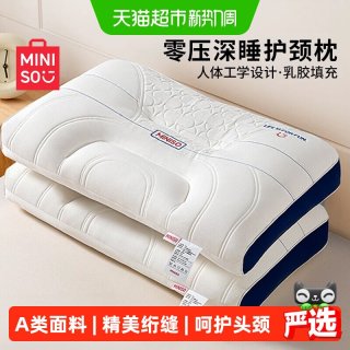 88VIP：名创优品 乳胶记忆棉护颈枕芯40*60cm单只装