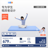蓝盒子 小蓝垫通风防潮组合学生宿舍床垫褥子租房记忆棉榻榻米0.9x2米