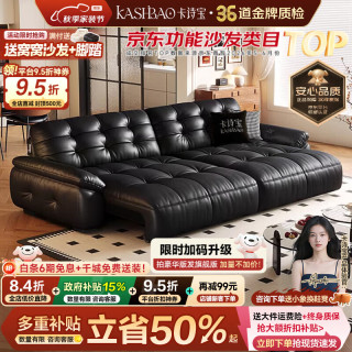 卡诗宝 电动云朵真皮沙发客厅2026新款多功能沙发床意式头层牛皮电动沙发 2.8米多人位/双电机 S++进口3.2mm厚全包裹头层牛皮