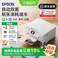 爱普生 L4266 墨仓式 彩色喷墨一体机 白色