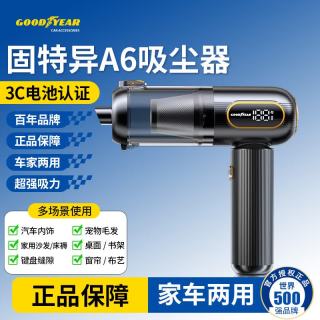 固特异 车载吸尘器 无线手持 吹吸两用 劲享进阶版