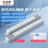 公牛 PDU桌面过载超功率保护桌下电竞机柜插座/插线板/插排/排插/接线板 8位总控全长1.8米 GNE-P108E