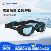 迪卡侬 防雾高清平光泳镜 4397391