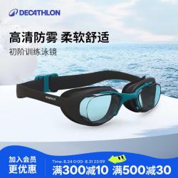 迪卡侬 防雾高清平光泳镜 4397391